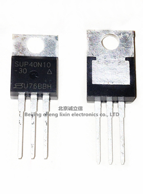 SUP40N10-30-E3 SUP40N10 40A100V 场效应管   进口VISHAY现货