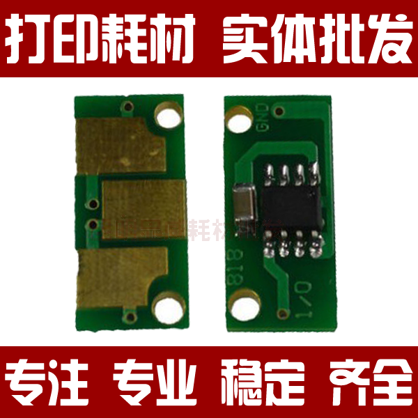 适用 美能达1350W芯片1300 美能达1390MF 1380MF 1300W粉盒芯片