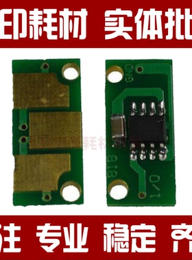 适用 联想LJ1800芯片 联想1800芯片 硒鼓 粉盒 碳粉 计数 芯片