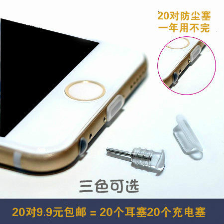 Connecteur pour téléphone portable - Ref 320807 Image 1