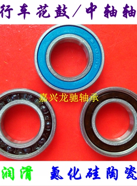 自行车中轴轴承6805N 2RS （25*37*6）