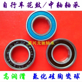 自行车中轴轴承6805N 2RS （25*37*6）