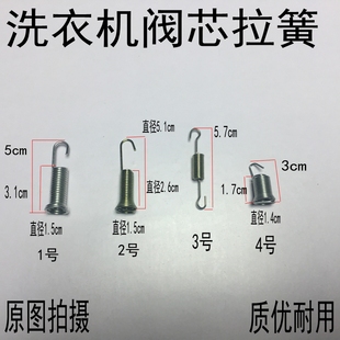 排水钩簧 海尔全自动洗衣机排水阀拉簧 排水弹簧 塔香簧 排水拉簧