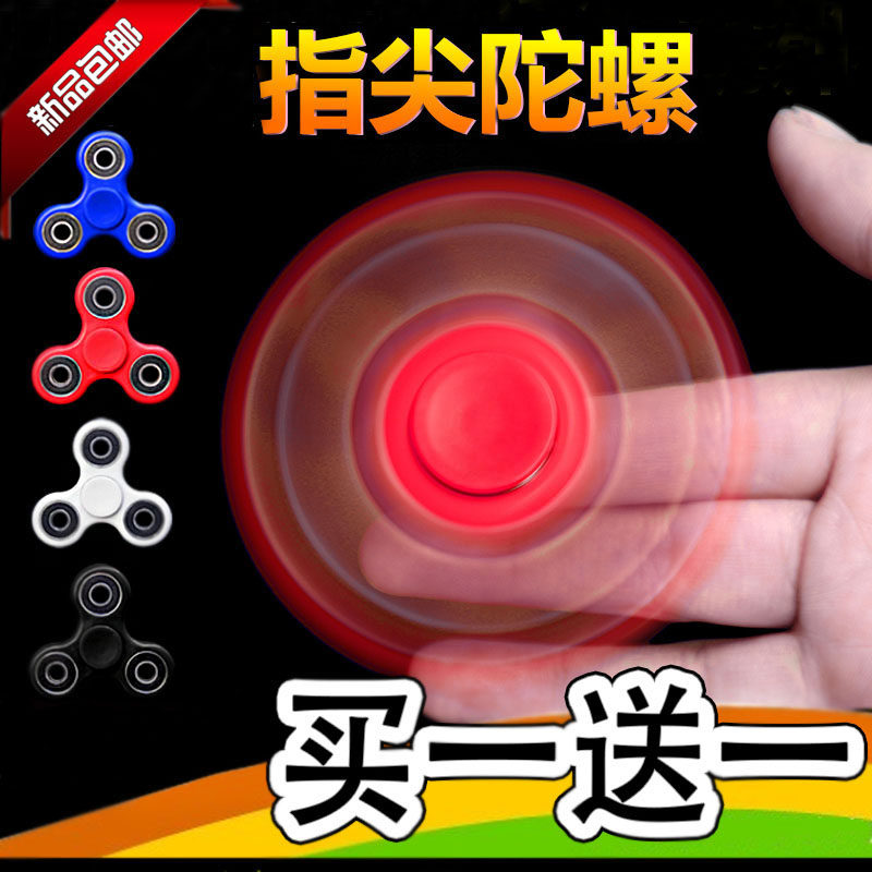 Hand spinner - Ref 2618671 Image 1