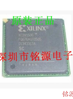 【铭源电子】全新原装 XC2V1500-5FG676I XC2V1500-5FGG676I 芯片