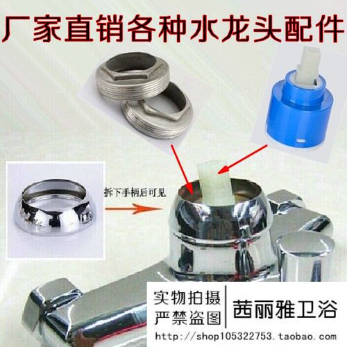 冷热水龙头配件陶瓷开关手柄厨房