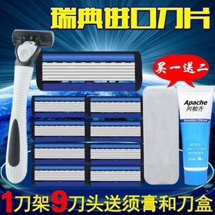 德国进口6层剃须刀片 手动剃须刀老式刮胡刀刀头 送刀架盒+剃须膏