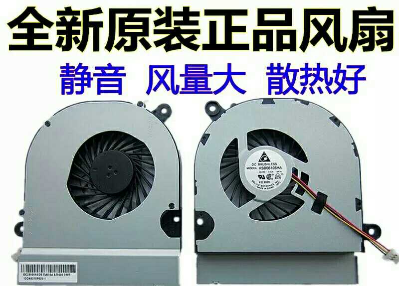 华硕A45 A45vd A45V A85C R400 A85V P45VJ K45 K45VM K45VD风扇 电脑硬件/显示器/电脑周边 散热器/风扇 原图主图