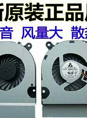 适用华硕A45VA85VK45VD风扇
