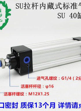 SU标准气缸SU40X25X50X75X100X125X150X175X200X250X300X550X600S