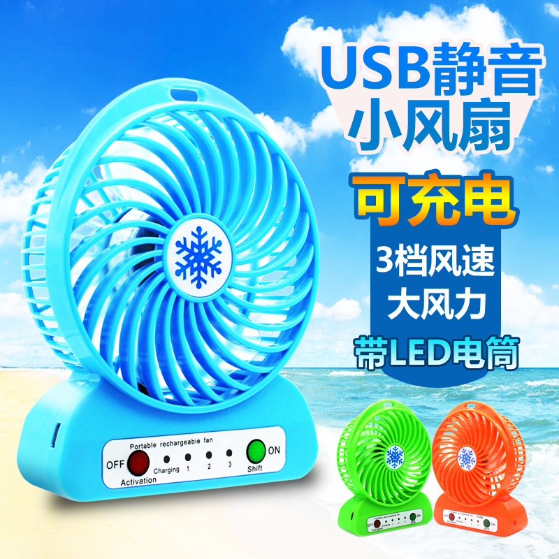 Ventilateur USB - Ref 399032 Image 1