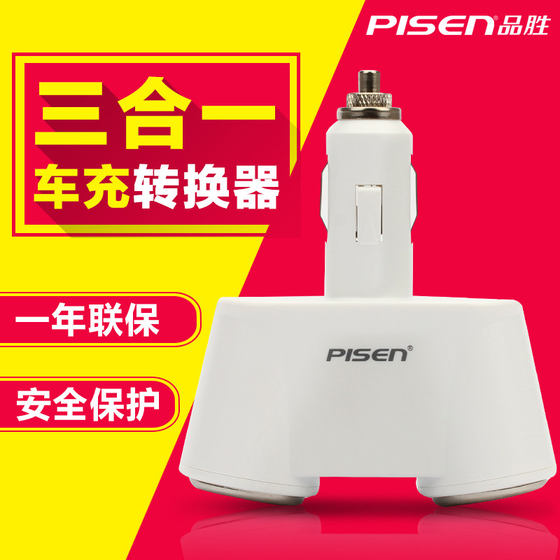 chargeur PISEN 1A, 1A - Ref 1301855 Image 1