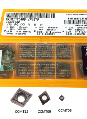 正品三菱数控刀片铸铁用CCMT120404/09T304/060204VP15TF小菱形