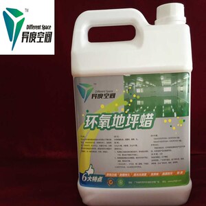 异度空间环氧树脂地坪漆地面保护蜡停车场车间仓库旧地面翻新打蜡