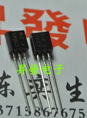 〖昇發电子〗全新原装 发烧音响对管 A992 C1845 2SA992 2SC1845