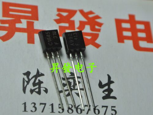 〖昇發电子〗全新原装 发烧音响对管 A992 C1845 2SA992 2SC1845