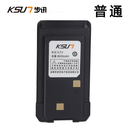 KUS7步讯对讲机  X-50TFSI  荣耀版 6000毫安大容量常规锂电器