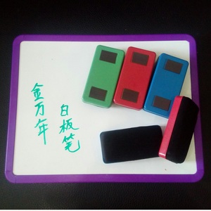 6个包邮11CM白板笔板擦 电子白板擦黑板擦磁性板擦绿板擦灯板擦