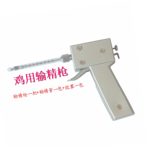 宇球 鸡用输精枪 鸡人工受精枪 禽用输精器 微量连续授精用枪 - 封面