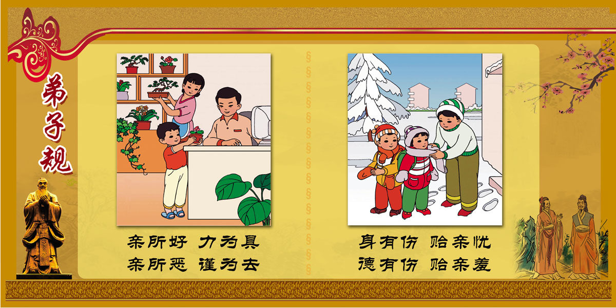 761海报印制展板写真喷绘846弟子规国学校幼儿园教育启蒙文化节选