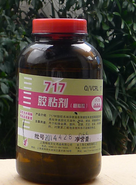 长城717树脂胶 717胶水 717胶粘剂 聚氨酯胶