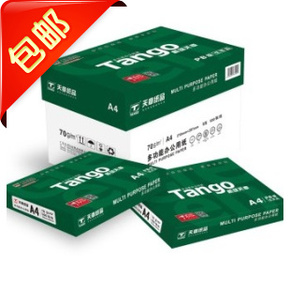新绿天章70克a4打印复印纸包邮