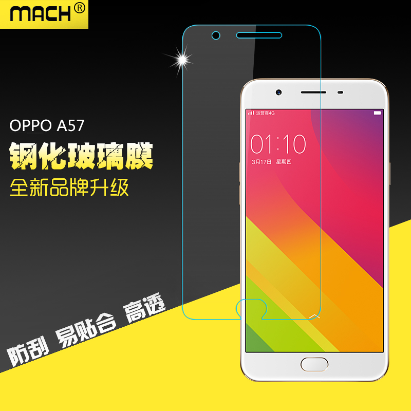 OPPO手机钢化玻璃高清防爆贴膜