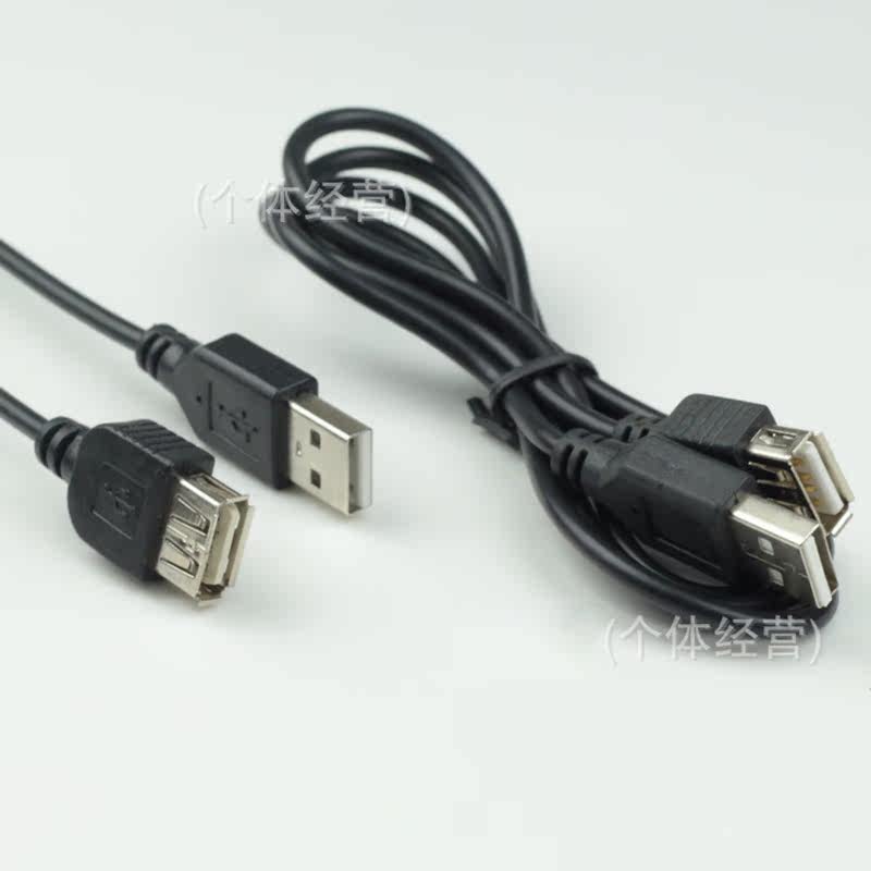 Prolongateur USB - Ref 438851 Image 1