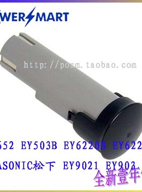 适用松下2.4V伏EY503B EZ6220 EZ6220EY9021电动螺丝起子工具电池