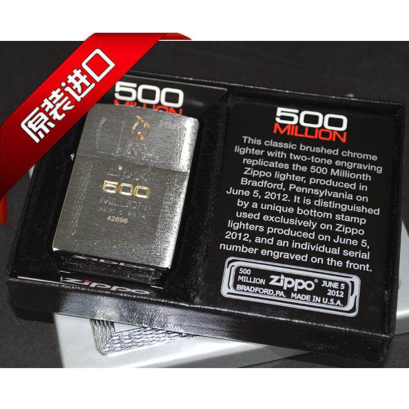 原装正品zippo芝宝打火机-绝版收藏-2012年5亿纪念特殊底刻