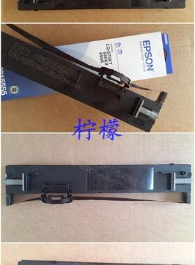 原装S015555色带 爱普生LQ-680KII 690K 675KT 675K 106KF色带架