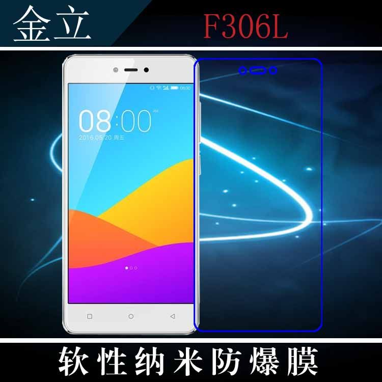 金立f306l高清高透膜屏幕保护膜纳米软膜屏保防爆膜高透膜透明膜