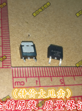 AZ1084D-1.8E1 AZ1084D-1.8TRE1 TO-252 全新进口原装