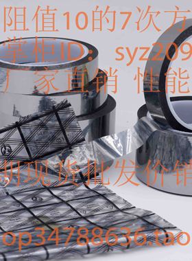 现货供应银灰色透明防静电胶带ESD防静电胶带PET银色防静电胶带