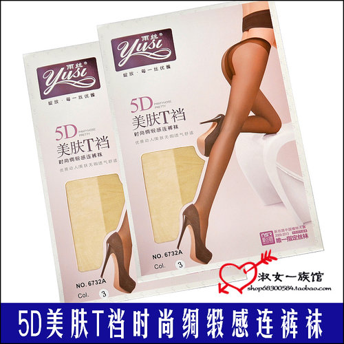 超薄连裤袜雨丝绢感觉t裆性感