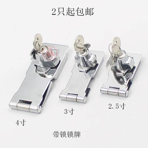 带锁锁牌柜门锁门锁扣搭扣明