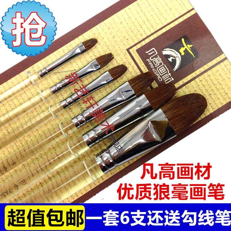狼毫水粉画笔透明杆美术