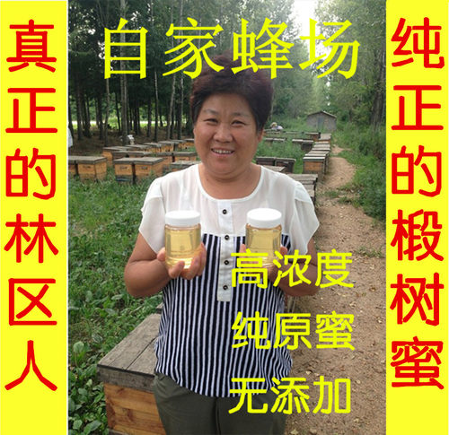 没经过加工的原蜜 五污染 无任何添加剂