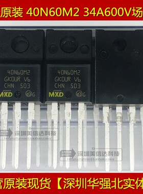 STF40N60M2 40N60M2 34A600V 全新原装进口 场效应管 TO220F