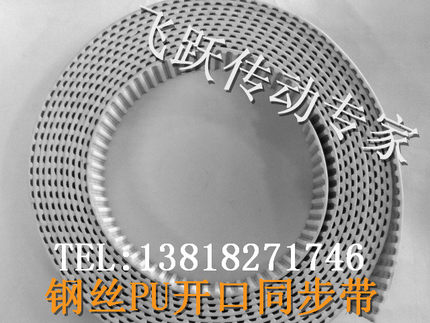 PU聚氨酯钢丝开口可接驳同步传动皮带开口可接驳AT10/HTD8M/STD8M