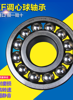 SKF调心球轴承1301 1302 1303 1304 1305 1306ETN9 EKTN9/C3原装