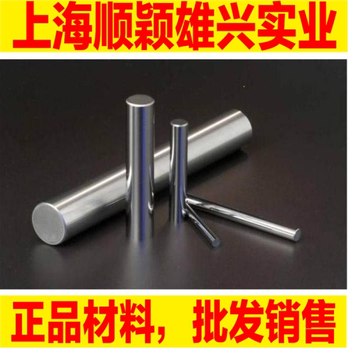 W6Mo5Cr4V2高速工具钢  W6Mo5Cr4V2高速工具钢钢棒