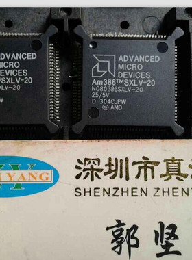 NG80386SXLV-20 AMD QFP全新原装实体店现货供应AM386TMSXLV-20
