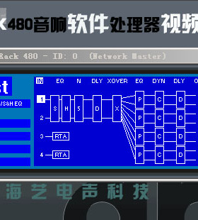 dbx DriveRack480音响处理器视频操作简介