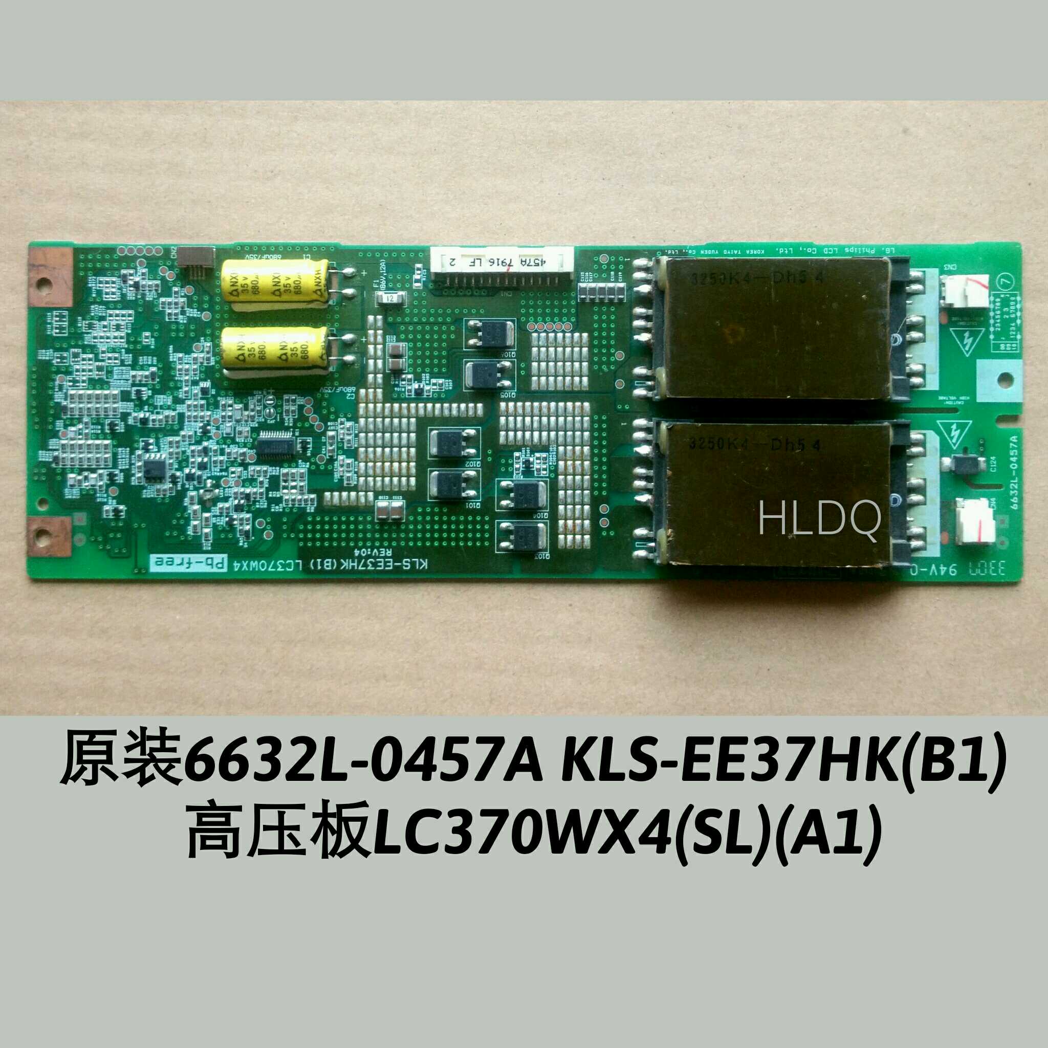 6632L-0457A/0504A/0490A KLS-EE37HK(B1) 高压板 LC370WX4 测好