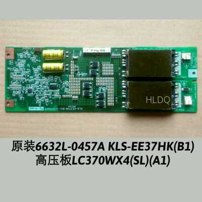 6632L-0457A/0504A/0490A KLS-EE37HK(B1) 高压板 LC370WX4 测好