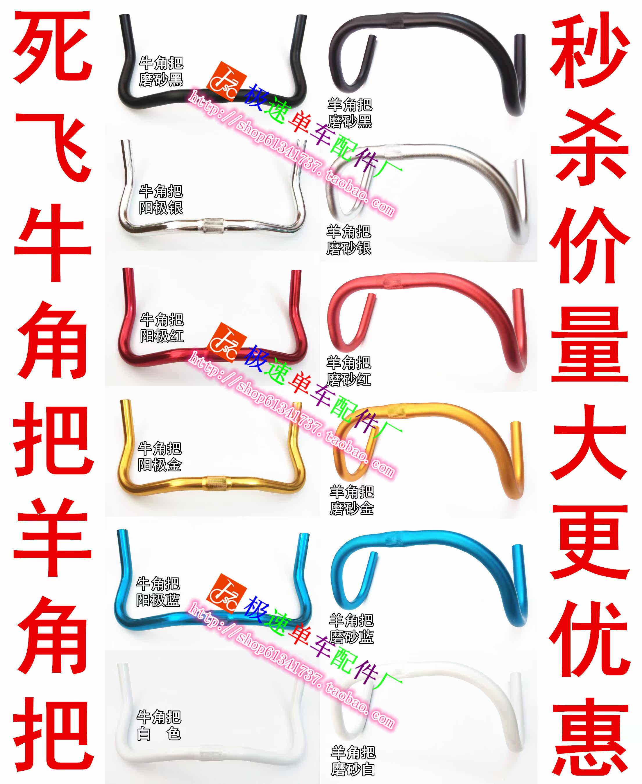 Guidon de vélo - Ref 2335821 Image 1