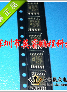 【英睿鹏程】AD8346ARUZ  TSSOP16  原装进口  实体店现货热卖