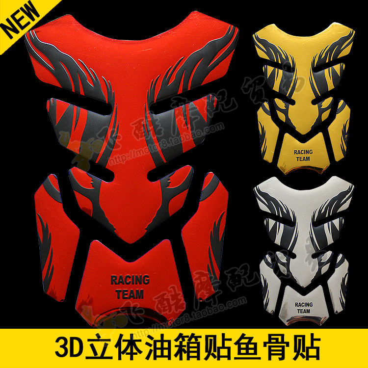 适用雅马哈YZF-R1/R6地平线新感觉小忍者250摩托车油箱装饰鱼骨贴