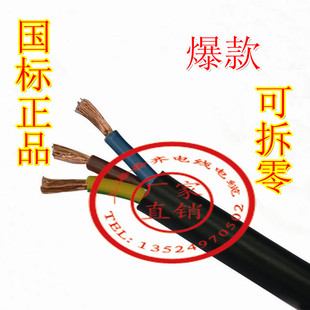 拆零电线 RVV铜芯护套软电线 三芯 3* 10平方 信号 监控 电源线